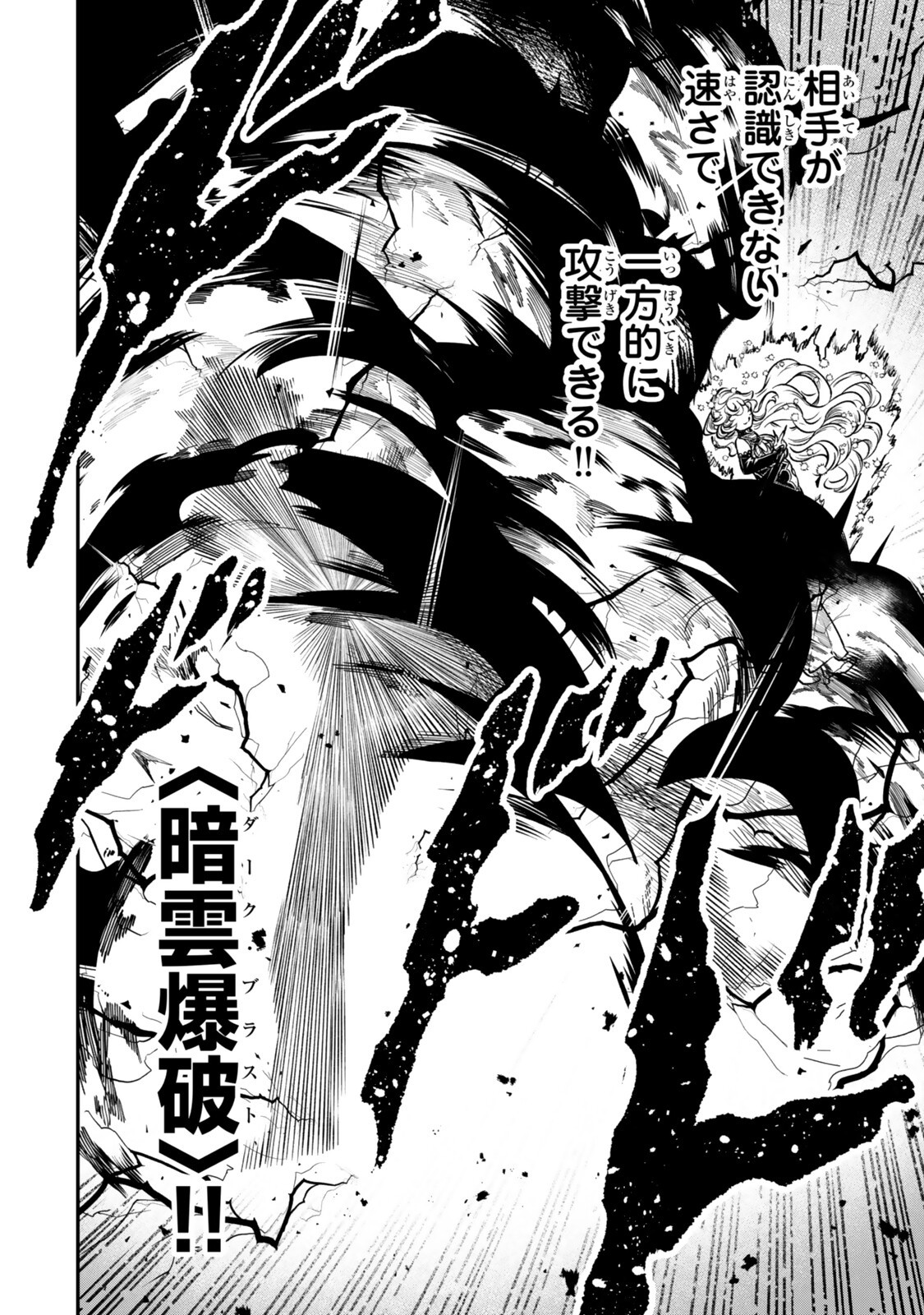 Gomi Ika da to Tsuihou Sareta Shiyounin, Jitsu wa Zense Kenja desu: Shijou Saikyou no Kenja, Sekai Saikouhou no Gakuen ni Kayou - Chapter 20.1 - Page 12