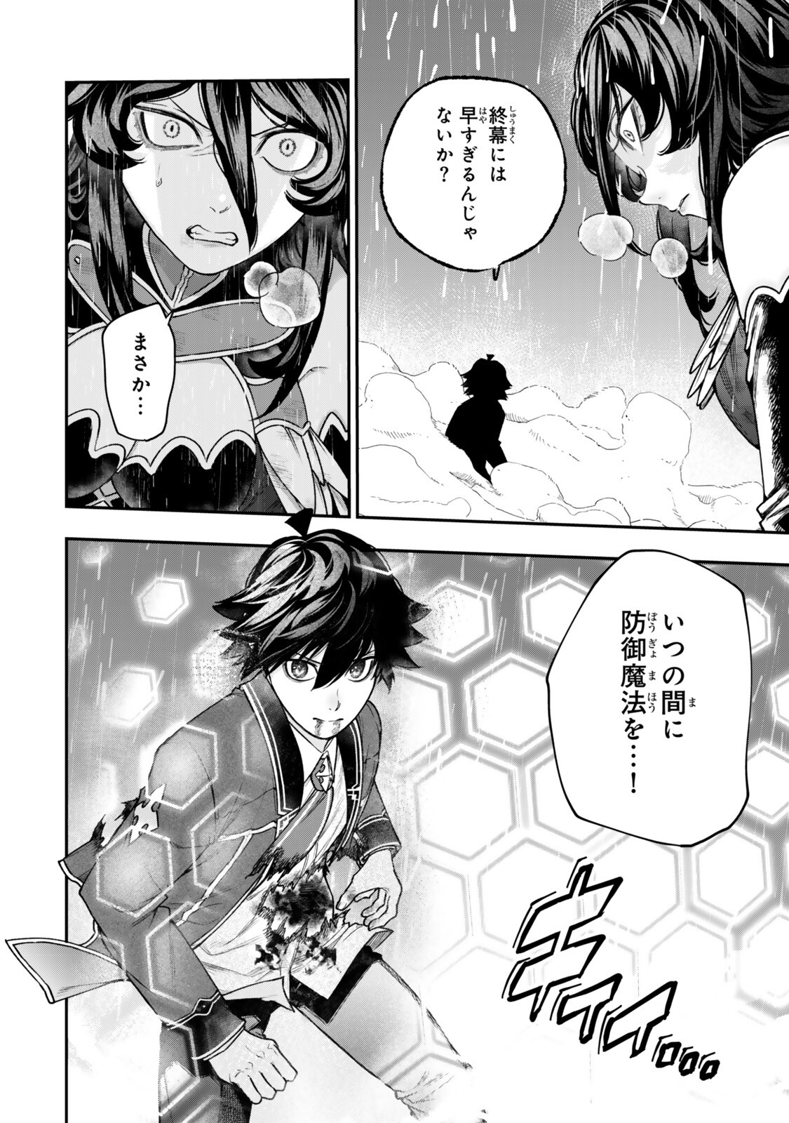 Gomi Ika da to Tsuihou Sareta Shiyounin, Jitsu wa Zense Kenja desu: Shijou Saikyou no Kenja, Sekai Saikouhou no Gakuen ni Kayou - Chapter 20.1 - Page 14