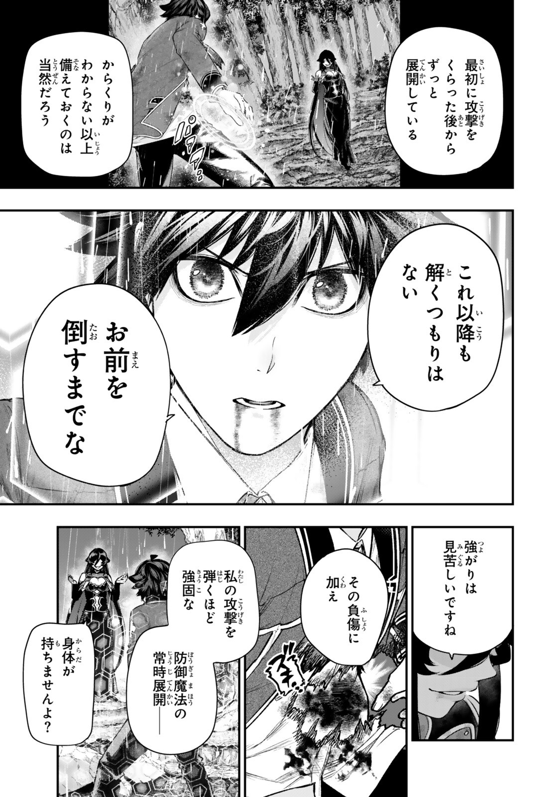 Gomi Ika da to Tsuihou Sareta Shiyounin, Jitsu wa Zense Kenja desu: Shijou Saikyou no Kenja, Sekai Saikouhou no Gakuen ni Kayou - Chapter 20.1 - Page 15