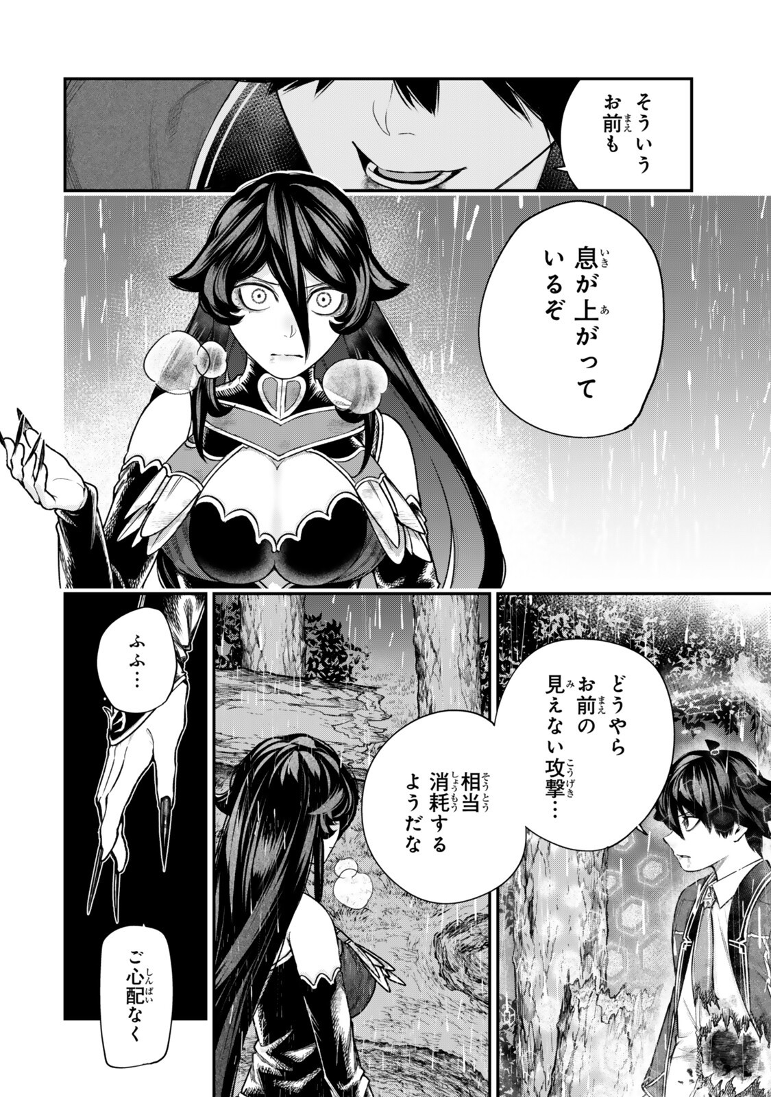 Gomi Ika da to Tsuihou Sareta Shiyounin, Jitsu wa Zense Kenja desu: Shijou Saikyou no Kenja, Sekai Saikouhou no Gakuen ni Kayou - Chapter 20.1 - Page 16
