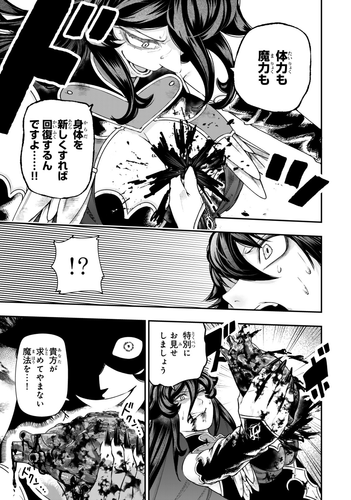 Gomi Ika da to Tsuihou Sareta Shiyounin, Jitsu wa Zense Kenja desu: Shijou Saikyou no Kenja, Sekai Saikouhou no Gakuen ni Kayou - Chapter 20.1 - Page 17