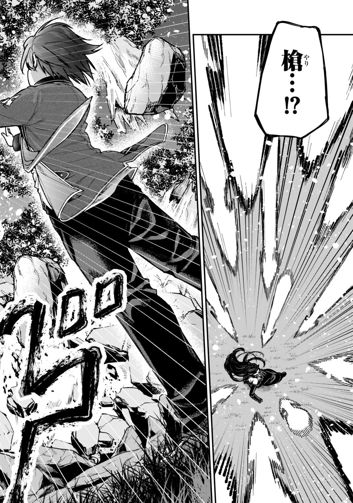 Gomi Ika da to Tsuihou Sareta Shiyounin, Jitsu wa Zense Kenja desu: Shijou Saikyou no Kenja, Sekai Saikouhou no Gakuen ni Kayou - Chapter 20.1 - Page 2