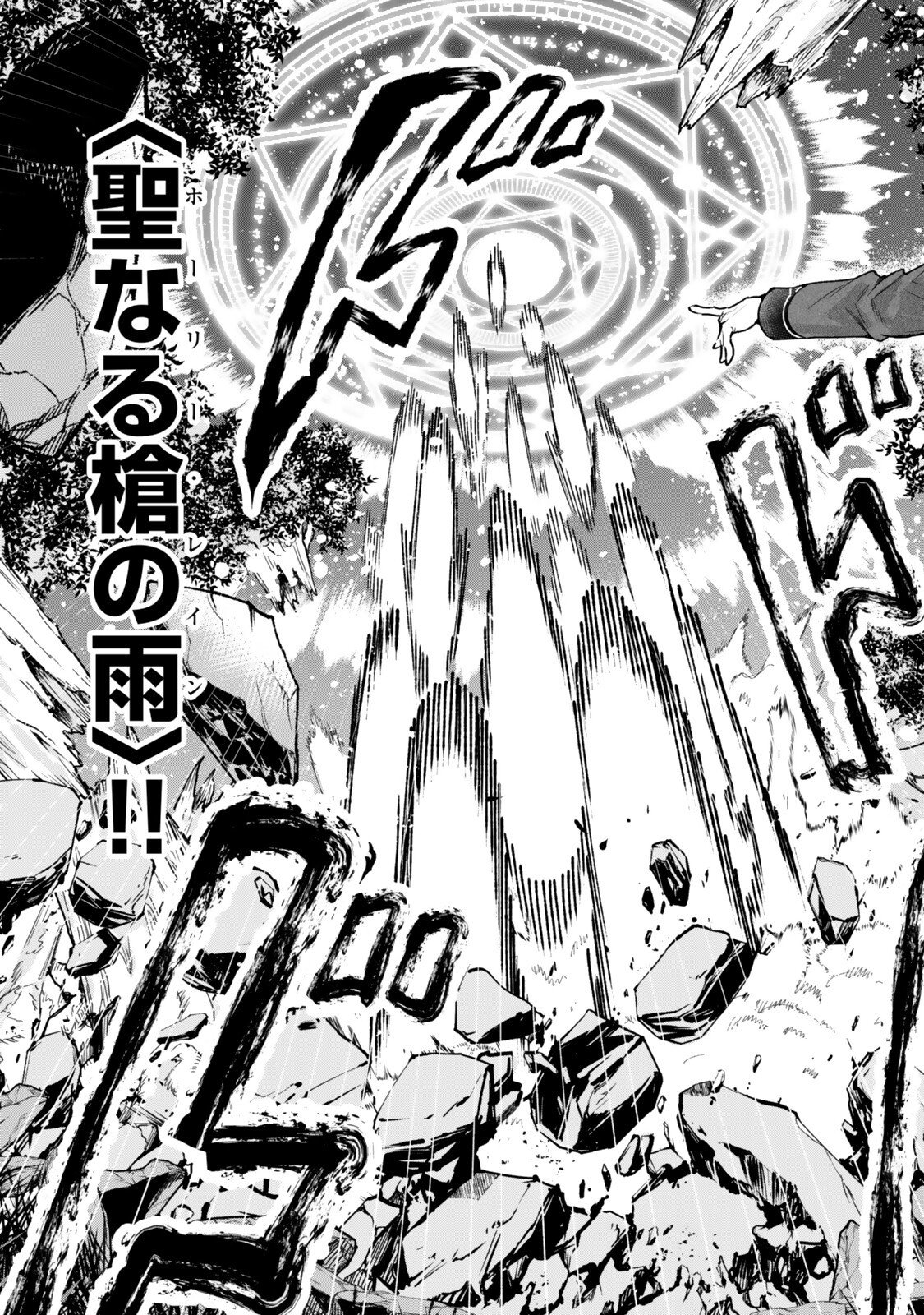 Gomi Ika da to Tsuihou Sareta Shiyounin, Jitsu wa Zense Kenja desu: Shijou Saikyou no Kenja, Sekai Saikouhou no Gakuen ni Kayou - Chapter 20.1 - Page 3