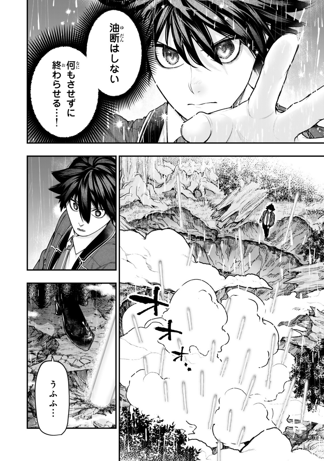 Gomi Ika da to Tsuihou Sareta Shiyounin, Jitsu wa Zense Kenja desu: Shijou Saikyou no Kenja, Sekai Saikouhou no Gakuen ni Kayou - Chapter 20.1 - Page 4