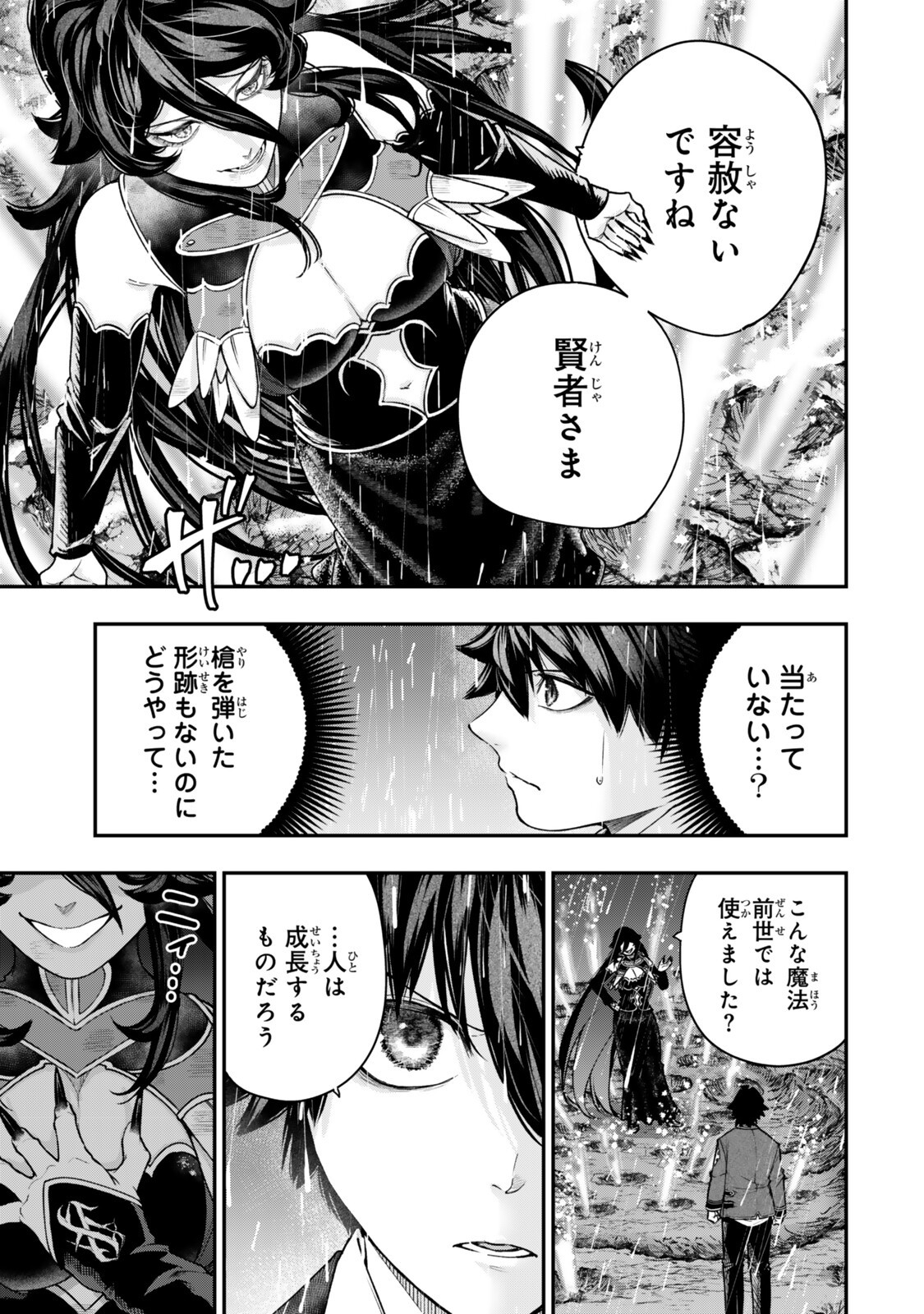 Gomi Ika da to Tsuihou Sareta Shiyounin, Jitsu wa Zense Kenja desu: Shijou Saikyou no Kenja, Sekai Saikouhou no Gakuen ni Kayou - Chapter 20.1 - Page 5