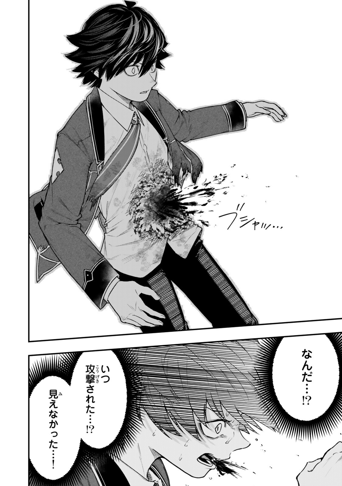 Gomi Ika da to Tsuihou Sareta Shiyounin, Jitsu wa Zense Kenja desu: Shijou Saikyou no Kenja, Sekai Saikouhou no Gakuen ni Kayou - Chapter 20.1 - Page 6