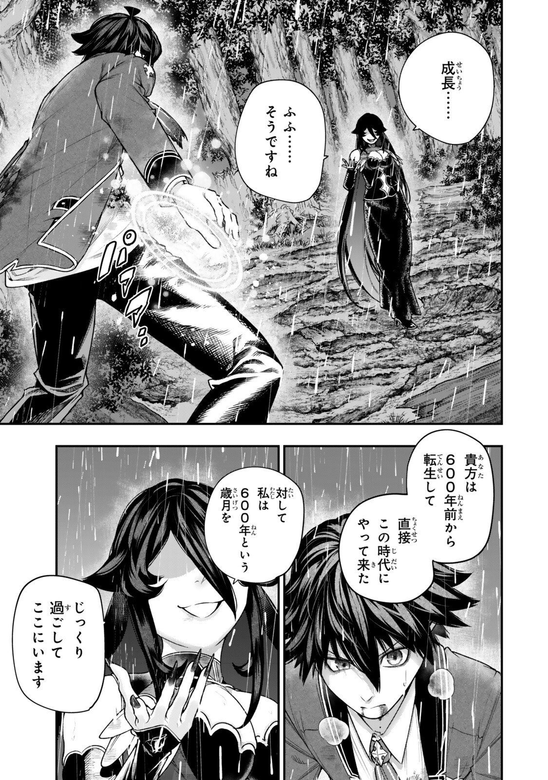 Gomi Ika da to Tsuihou Sareta Shiyounin, Jitsu wa Zense Kenja desu: Shijou Saikyou no Kenja, Sekai Saikouhou no Gakuen ni Kayou - Chapter 20.1 - Page 7