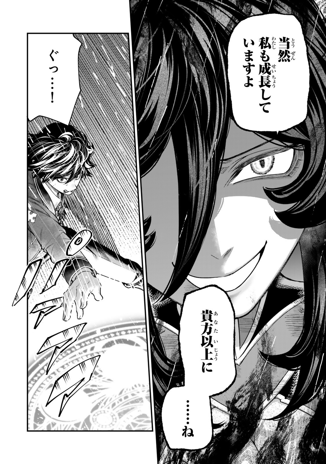 Gomi Ika da to Tsuihou Sareta Shiyounin, Jitsu wa Zense Kenja desu: Shijou Saikyou no Kenja, Sekai Saikouhou no Gakuen ni Kayou - Chapter 20.1 - Page 8