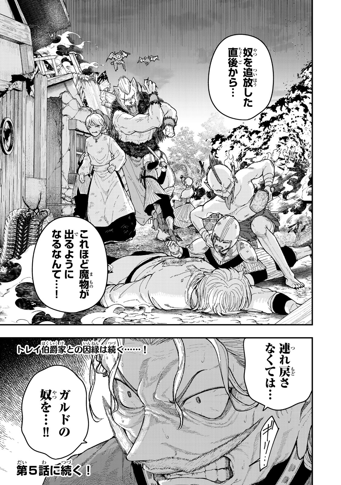 Gomi Ika da to Tsuihou Sareta Shiyounin, Jitsu wa Zense Kenja desu: Shijou Saikyou no Kenja, Sekai Saikouhou no Gakuen ni Kayou - Chapter 4.2 - Page 15