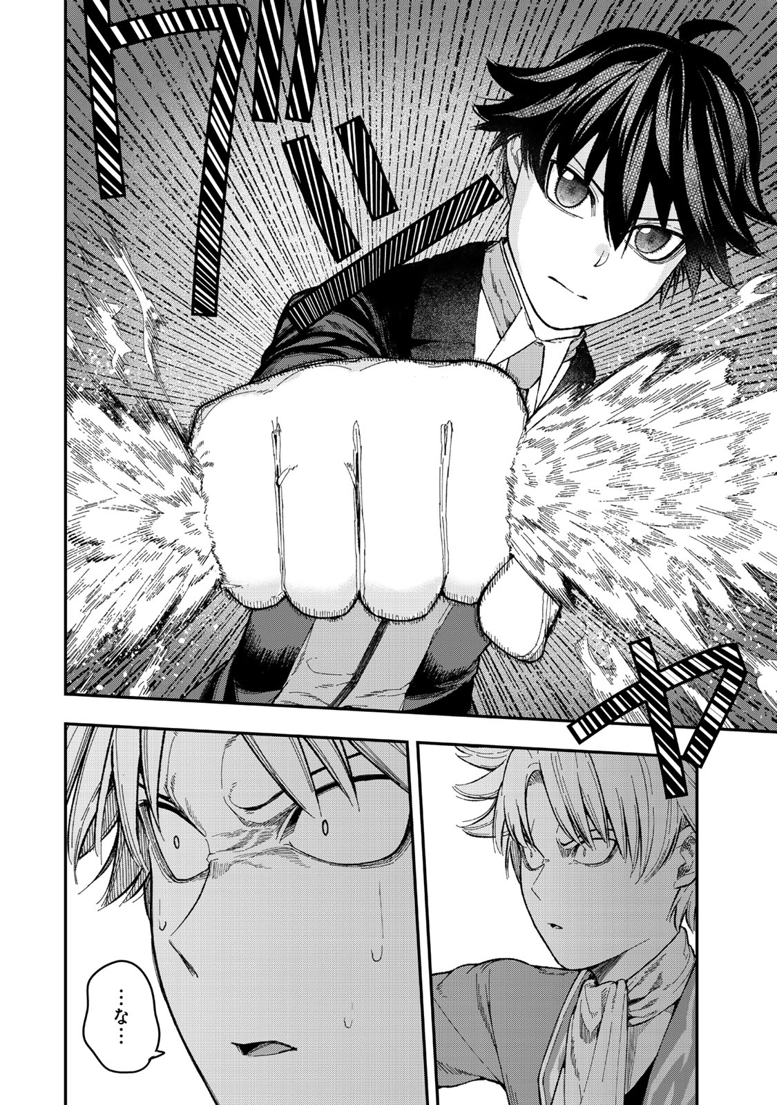 Gomi Ika da to Tsuihou Sareta Shiyounin, Jitsu wa Zense Kenja desu: Shijou Saikyou no Kenja, Sekai Saikouhou no Gakuen ni Kayou - Chapter 4.2 - Page 2