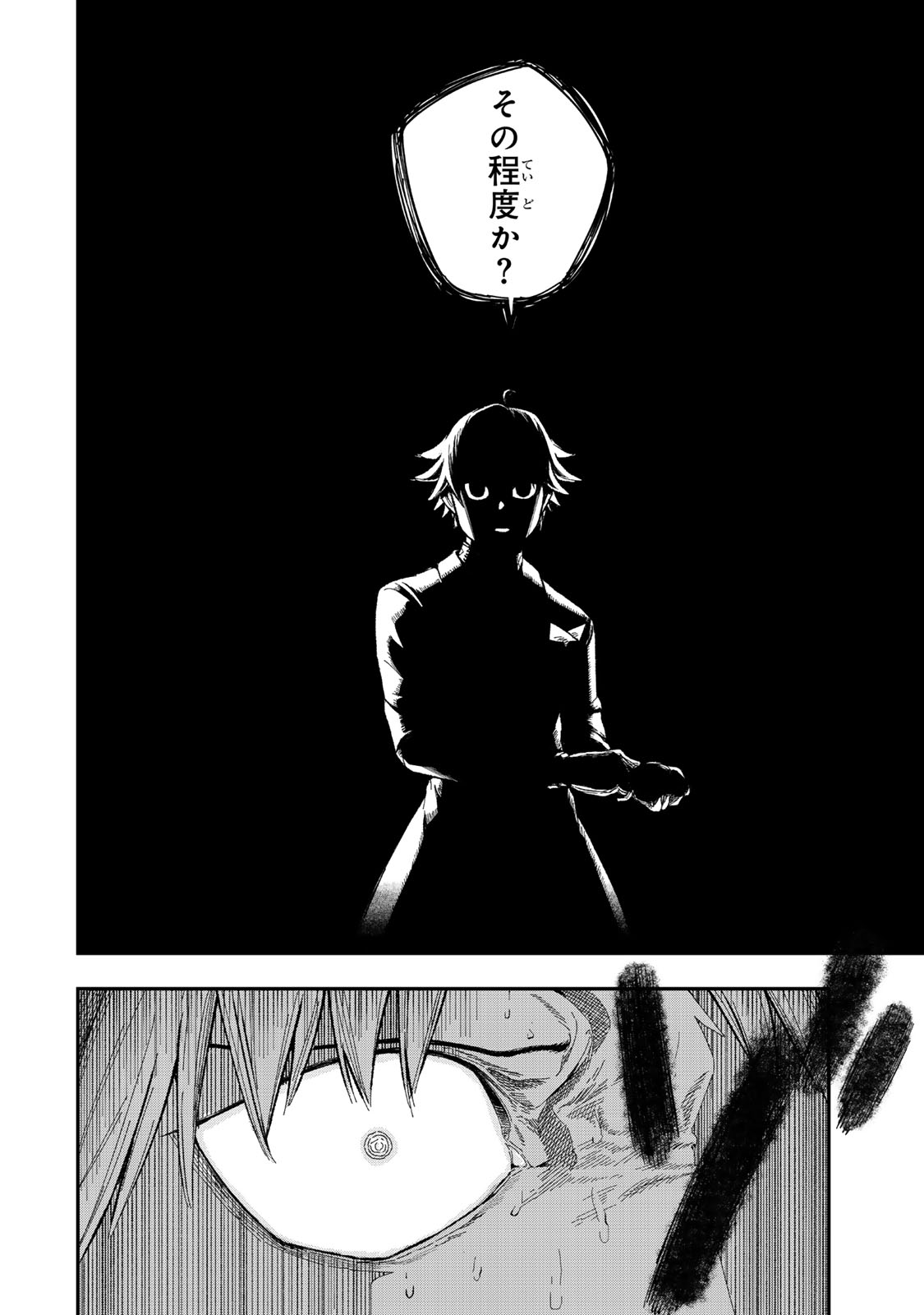 Gomi Ika da to Tsuihou Sareta Shiyounin, Jitsu wa Zense Kenja desu: Shijou Saikyou no Kenja, Sekai Saikouhou no Gakuen ni Kayou - Chapter 4.2 - Page 4