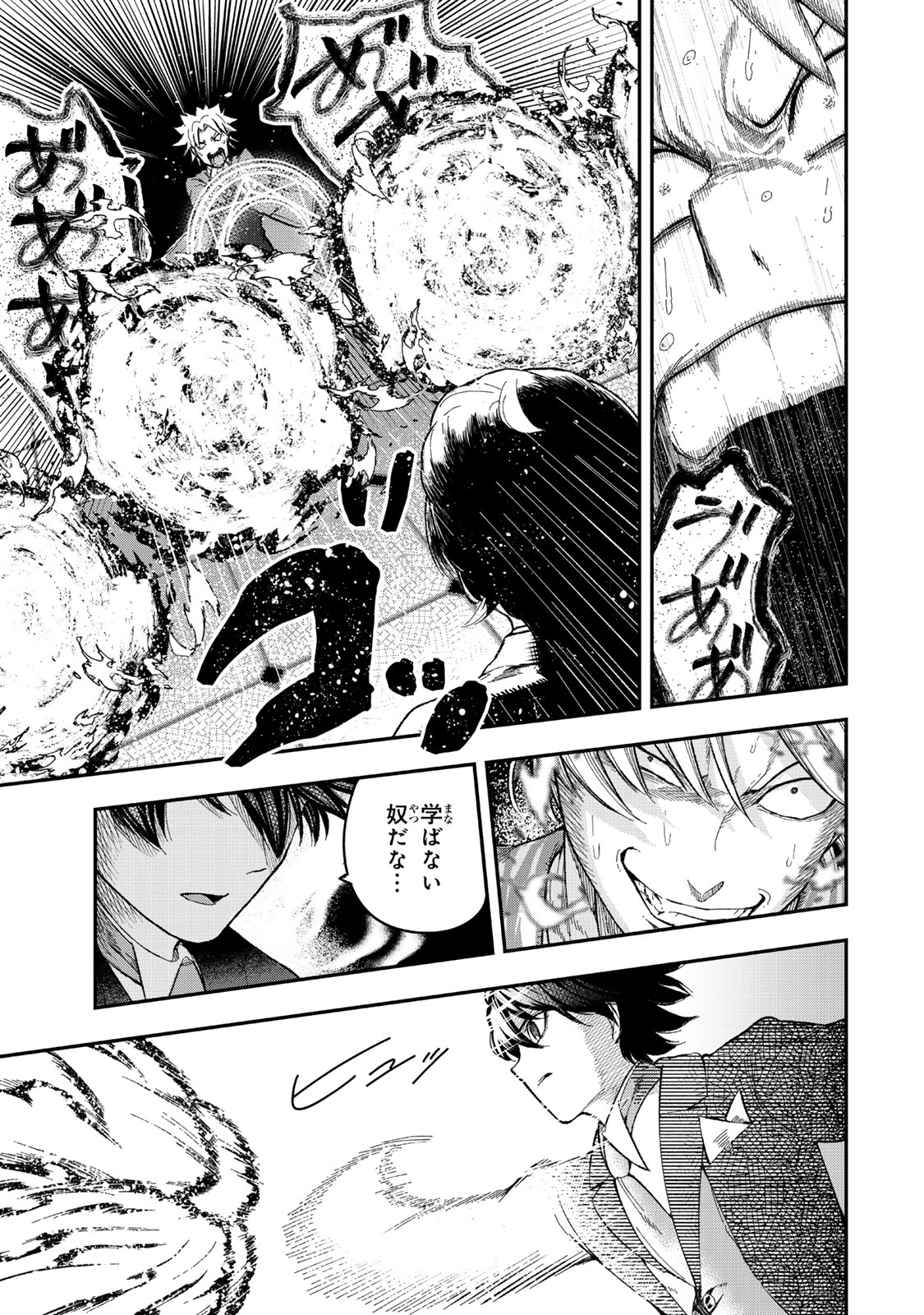 Gomi Ika da to Tsuihou Sareta Shiyounin, Jitsu wa Zense Kenja desu: Shijou Saikyou no Kenja, Sekai Saikouhou no Gakuen ni Kayou - Chapter 4.2 - Page 5
