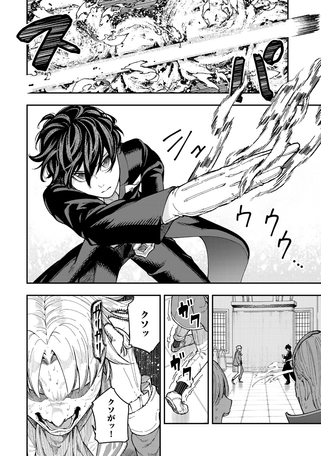 Gomi Ika da to Tsuihou Sareta Shiyounin, Jitsu wa Zense Kenja desu: Shijou Saikyou no Kenja, Sekai Saikouhou no Gakuen ni Kayou - Chapter 4.2 - Page 6