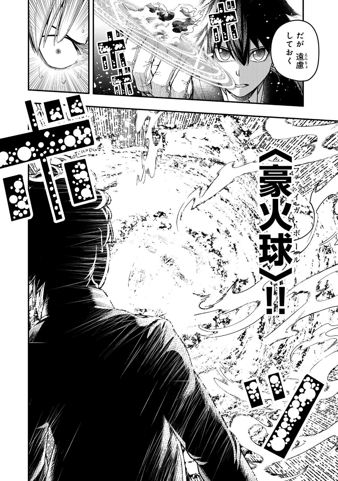 Gomi Ika da to Tsuihou Sareta Shiyounin, Jitsu wa Zense Kenja desu: Shijou Saikyou no Kenja, Sekai Saikouhou no Gakuen ni Kayou - Chapter 4.2 - Page 8