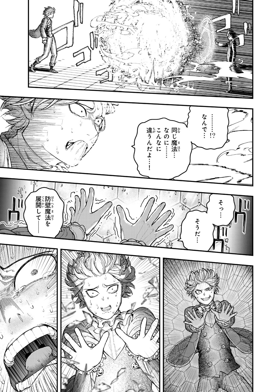 Gomi Ika da to Tsuihou Sareta Shiyounin, Jitsu wa Zense Kenja desu: Shijou Saikyou no Kenja, Sekai Saikouhou no Gakuen ni Kayou - Chapter 4.2 - Page 9
