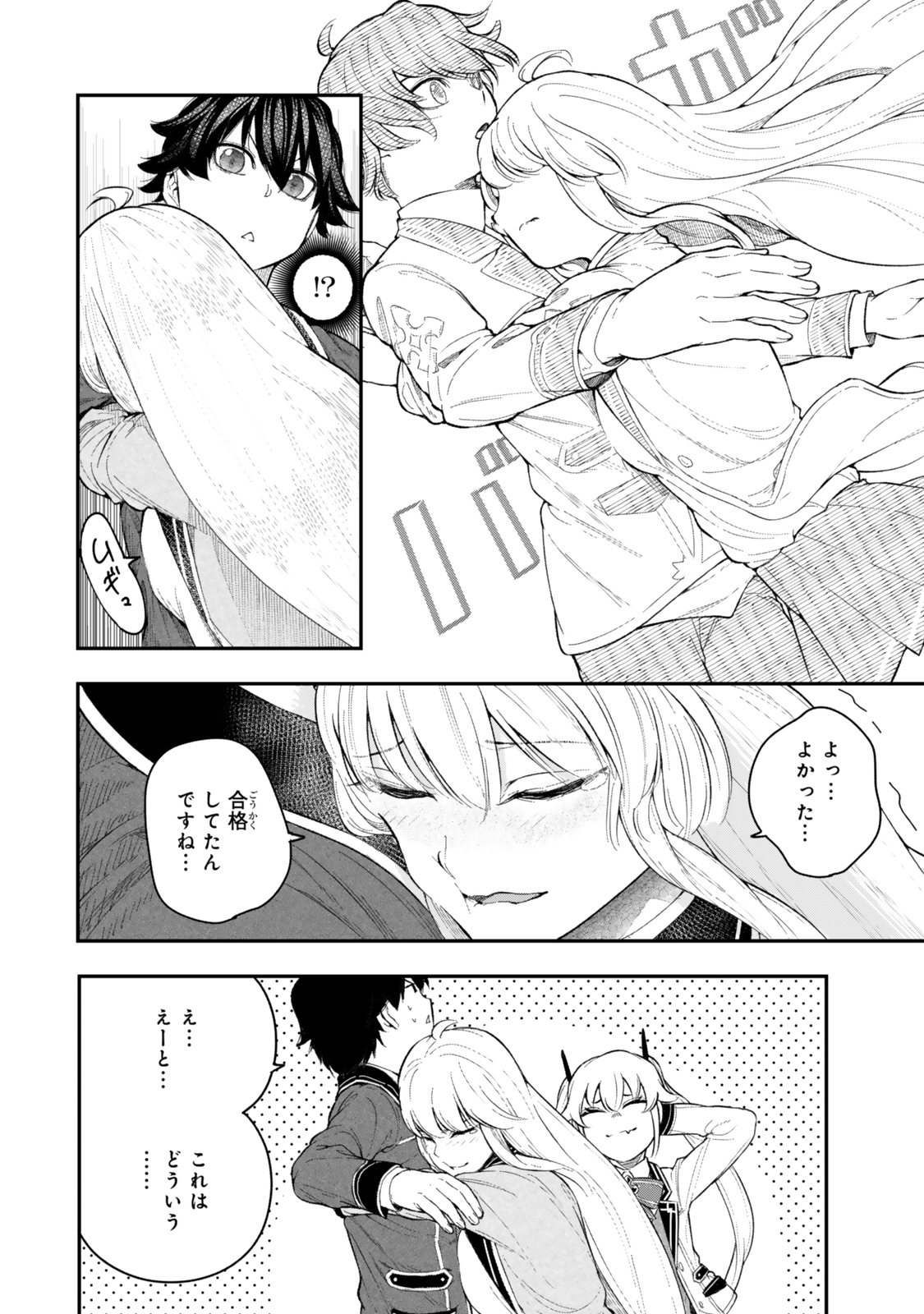 Gomi Ika da to Tsuihou Sareta Shiyounin, Jitsu wa Zense Kenja desu: Shijou Saikyou no Kenja, Sekai Saikouhou no Gakuen ni Kayou - Chapter 5.1 - Page 10
