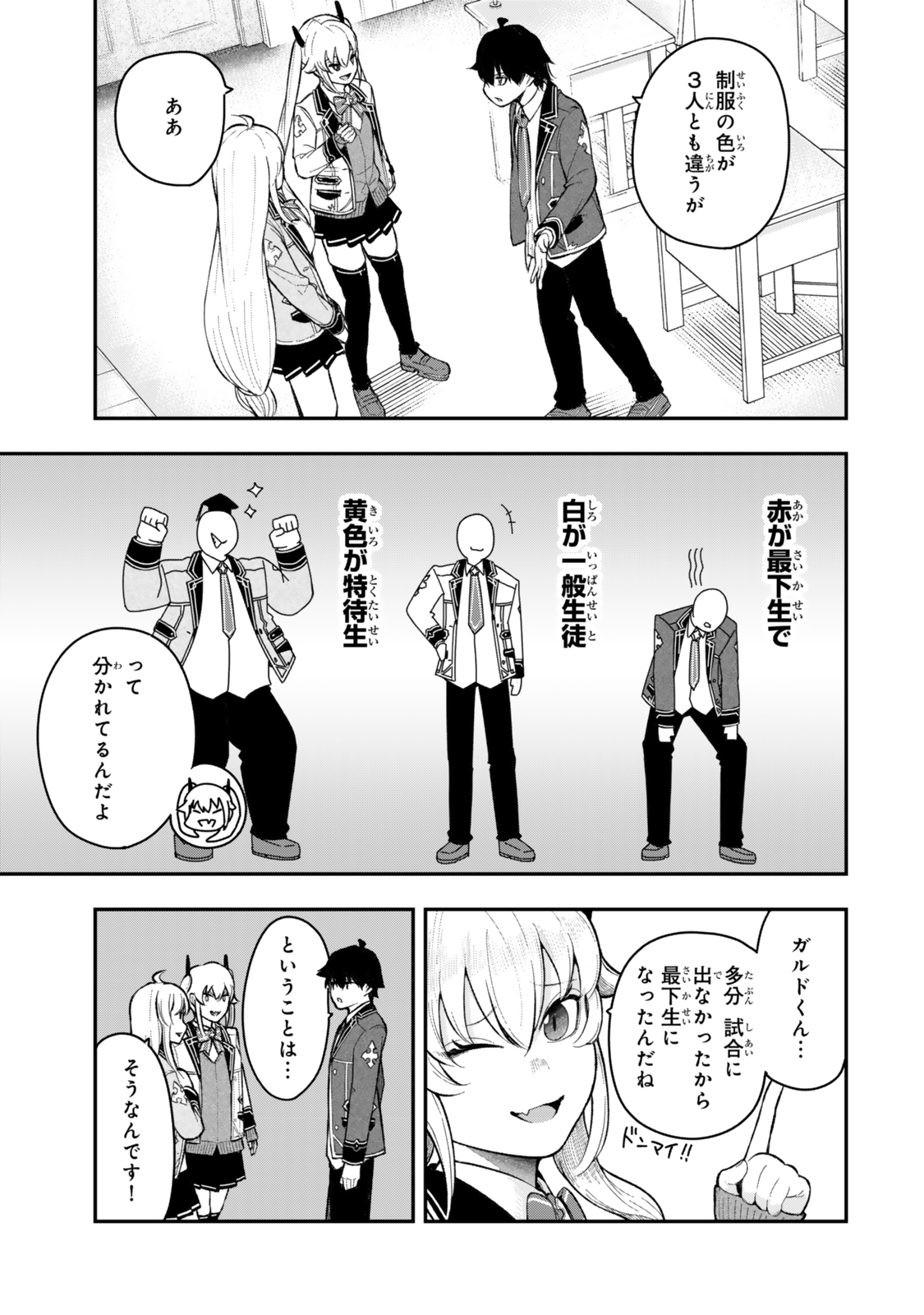 Gomi Ika da to Tsuihou Sareta Shiyounin, Jitsu wa Zense Kenja desu: Shijou Saikyou no Kenja, Sekai Saikouhou no Gakuen ni Kayou - Chapter 5.1 - Page 13