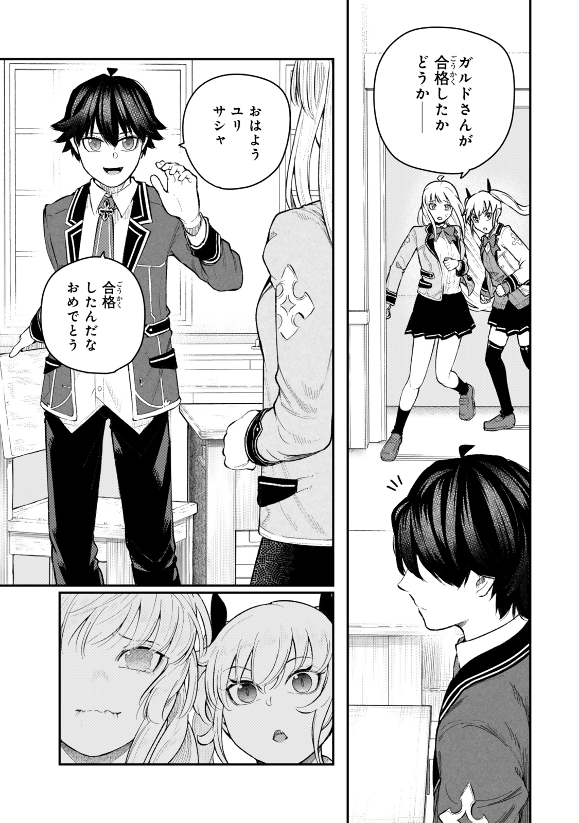 Gomi Ika da to Tsuihou Sareta Shiyounin, Jitsu wa Zense Kenja desu: Shijou Saikyou no Kenja, Sekai Saikouhou no Gakuen ni Kayou - Chapter 5.1 - Page 9