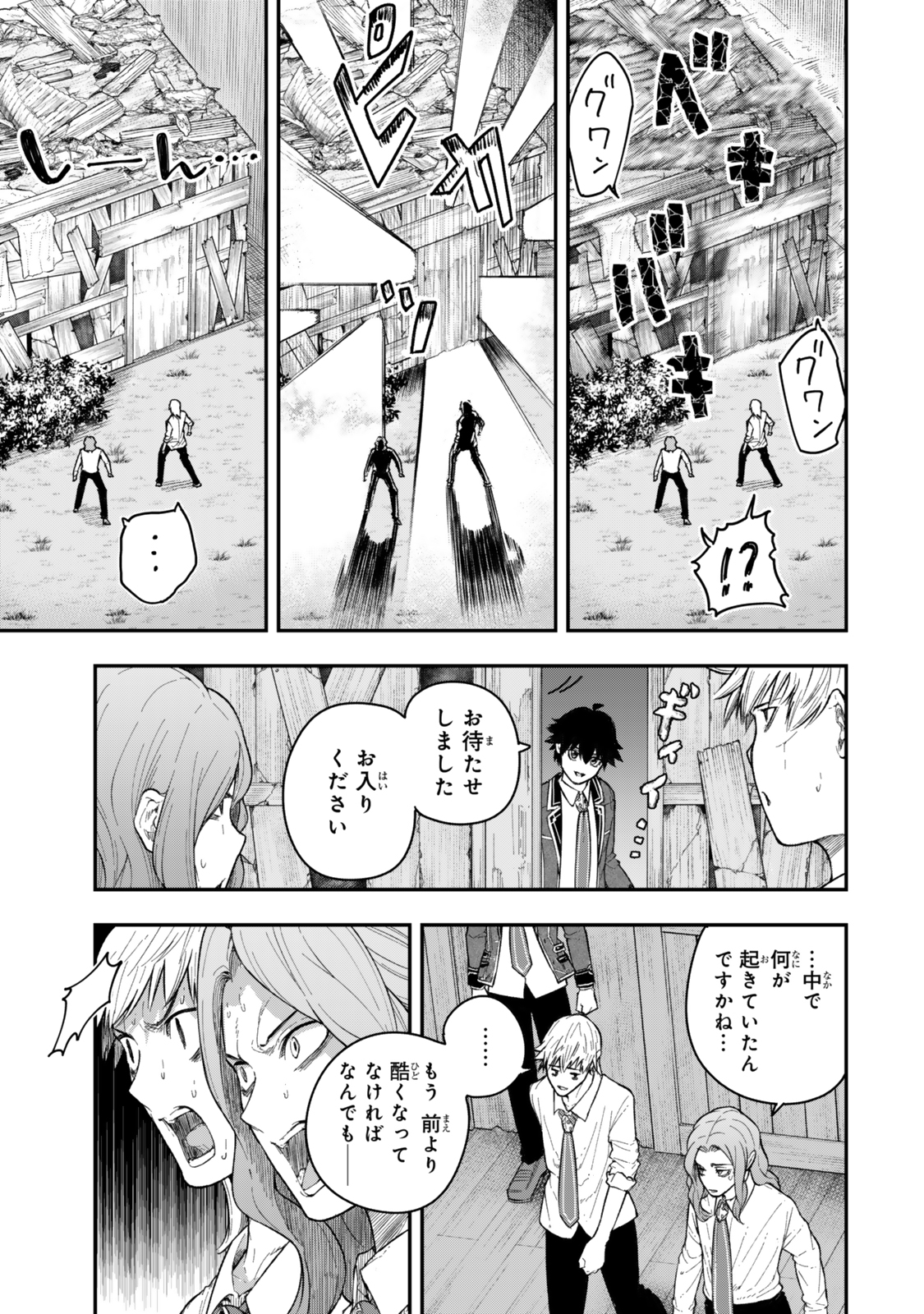 Gomi Ika da to Tsuihou Sareta Shiyounin, Jitsu wa Zense Kenja desu: Shijou Saikyou no Kenja, Sekai Saikouhou no Gakuen ni Kayou - Chapter 5.3 - Page 10