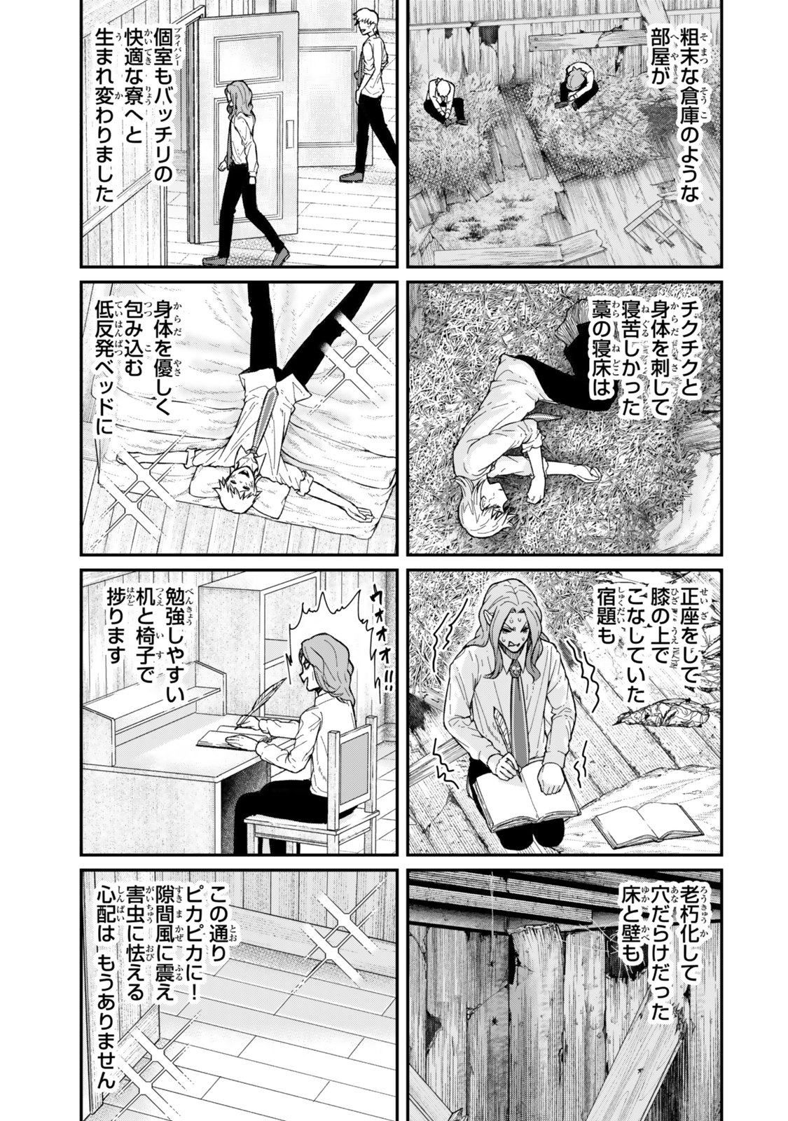 Gomi Ika da to Tsuihou Sareta Shiyounin, Jitsu wa Zense Kenja desu: Shijou Saikyou no Kenja, Sekai Saikouhou no Gakuen ni Kayou - Chapter 5.3 - Page 12