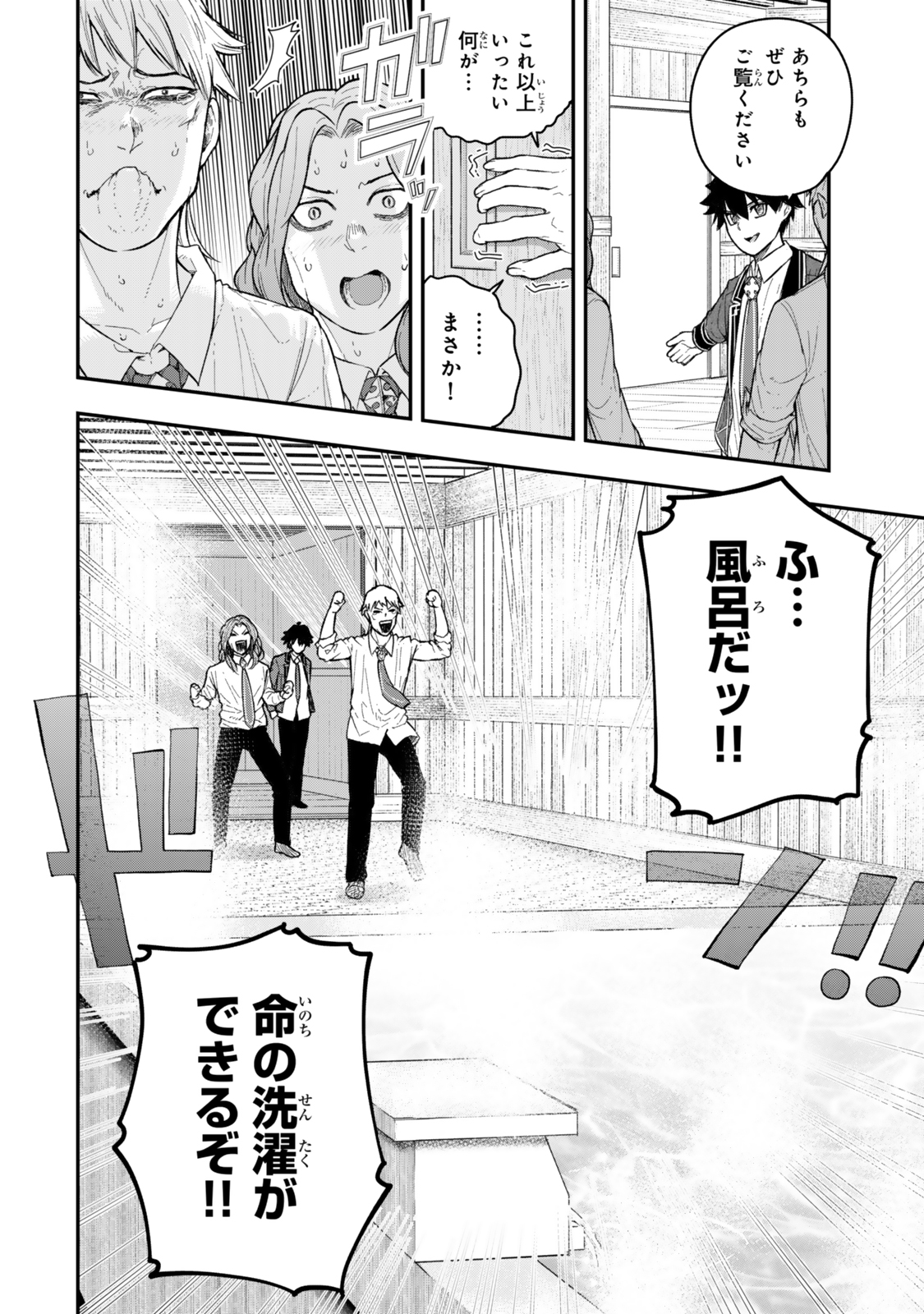 Gomi Ika da to Tsuihou Sareta Shiyounin, Jitsu wa Zense Kenja desu: Shijou Saikyou no Kenja, Sekai Saikouhou no Gakuen ni Kayou - Chapter 5.3 - Page 13