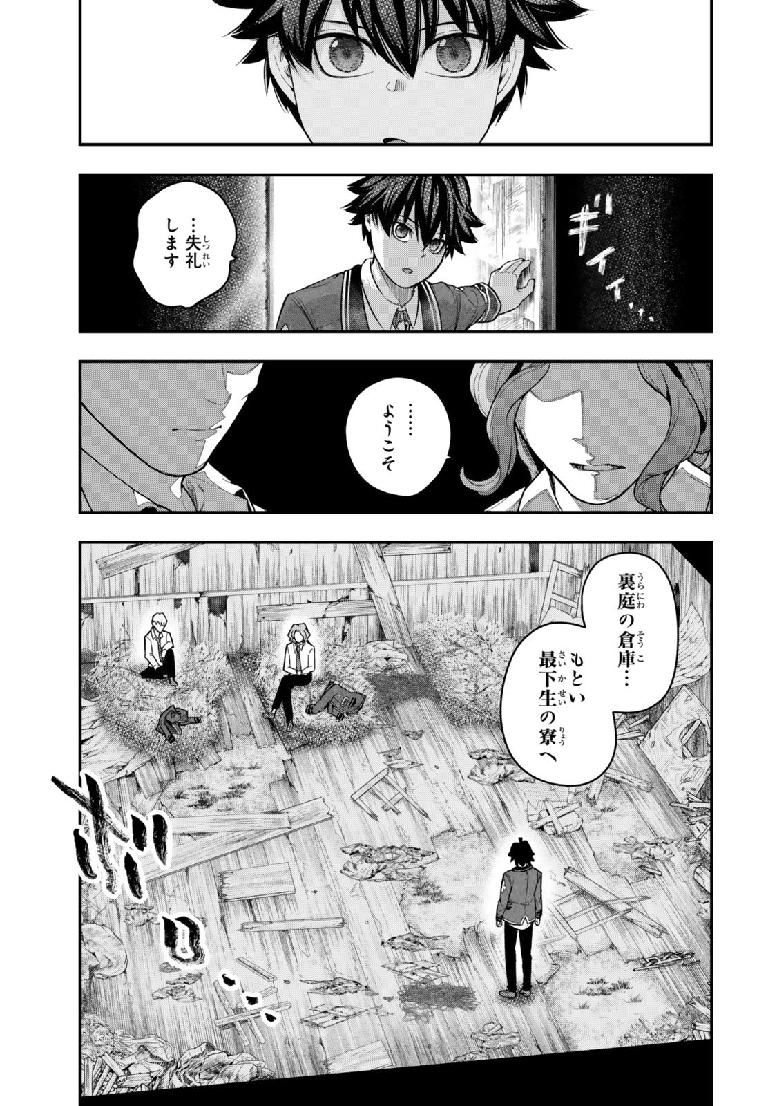 Gomi Ika da to Tsuihou Sareta Shiyounin, Jitsu wa Zense Kenja desu: Shijou Saikyou no Kenja, Sekai Saikouhou no Gakuen ni Kayou - Chapter 5.3 - Page 2