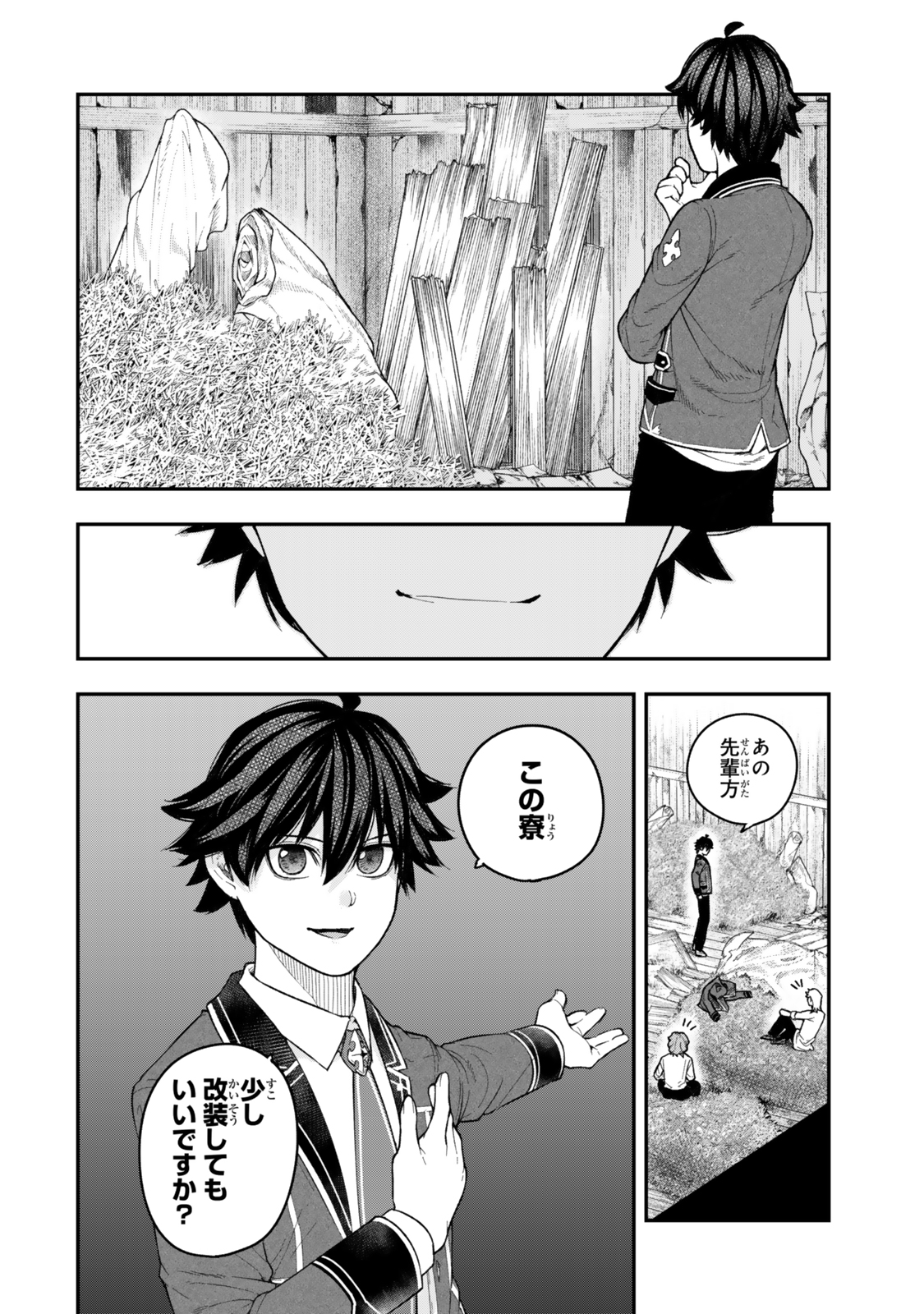 Gomi Ika da to Tsuihou Sareta Shiyounin, Jitsu wa Zense Kenja desu: Shijou Saikyou no Kenja, Sekai Saikouhou no Gakuen ni Kayou - Chapter 5.3 - Page 5