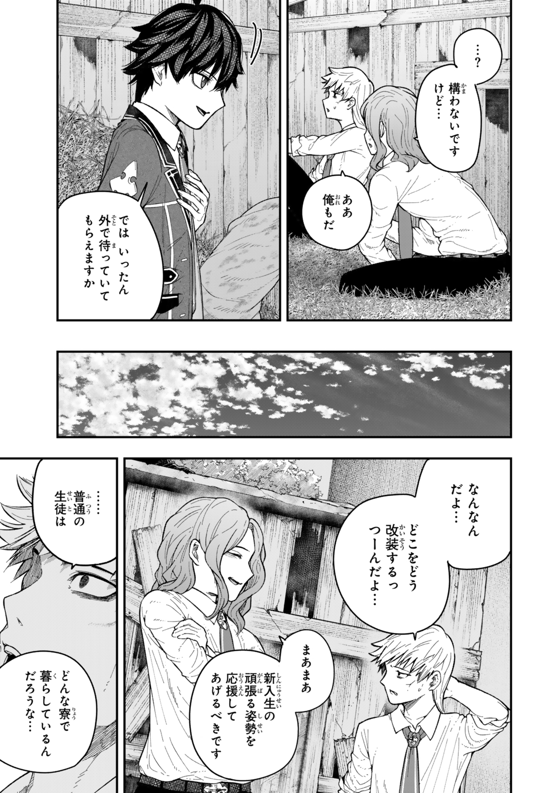 Gomi Ika da to Tsuihou Sareta Shiyounin, Jitsu wa Zense Kenja desu: Shijou Saikyou no Kenja, Sekai Saikouhou no Gakuen ni Kayou - Chapter 5.3 - Page 6