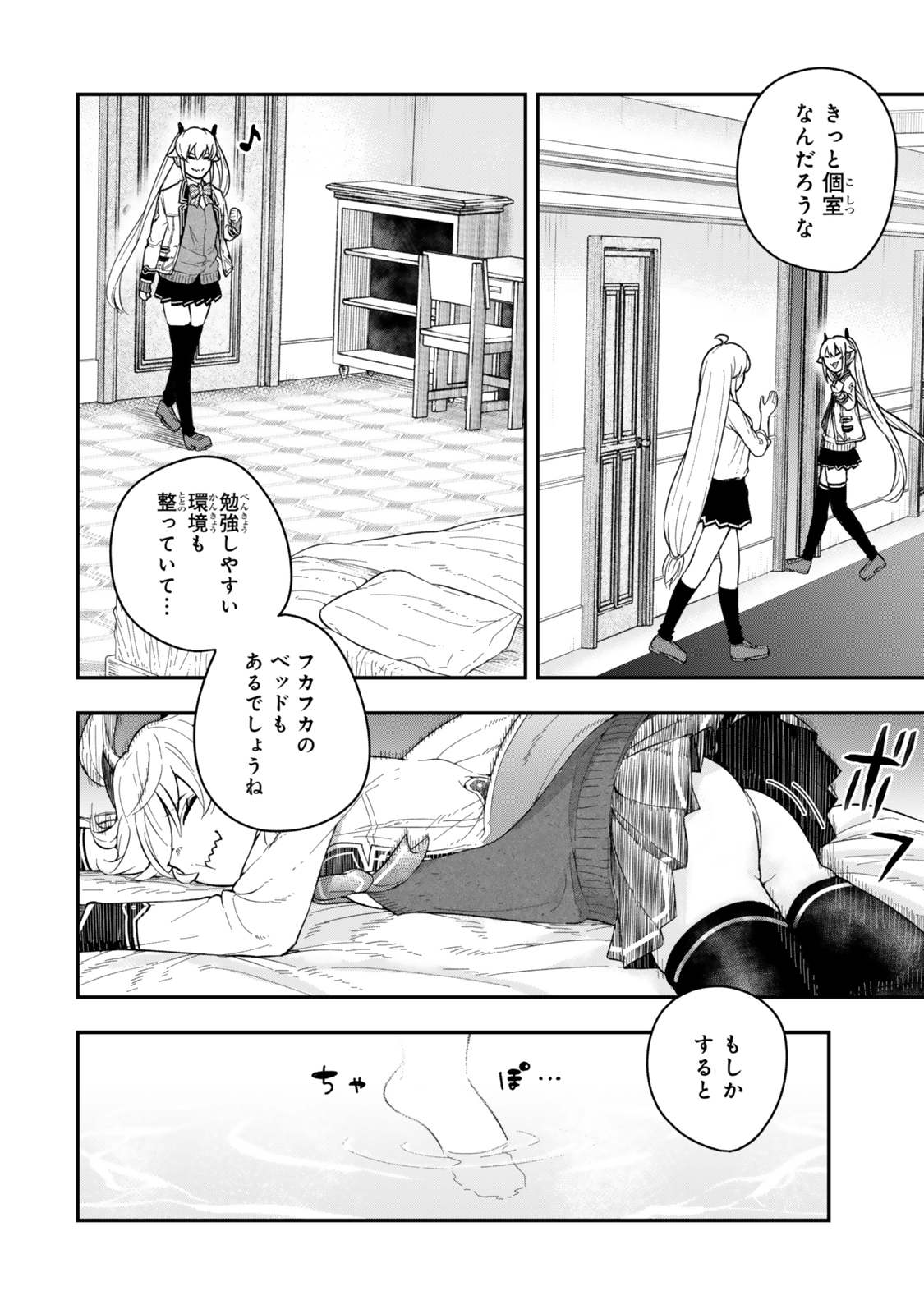 Gomi Ika da to Tsuihou Sareta Shiyounin, Jitsu wa Zense Kenja desu: Shijou Saikyou no Kenja, Sekai Saikouhou no Gakuen ni Kayou - Chapter 5.3 - Page 7