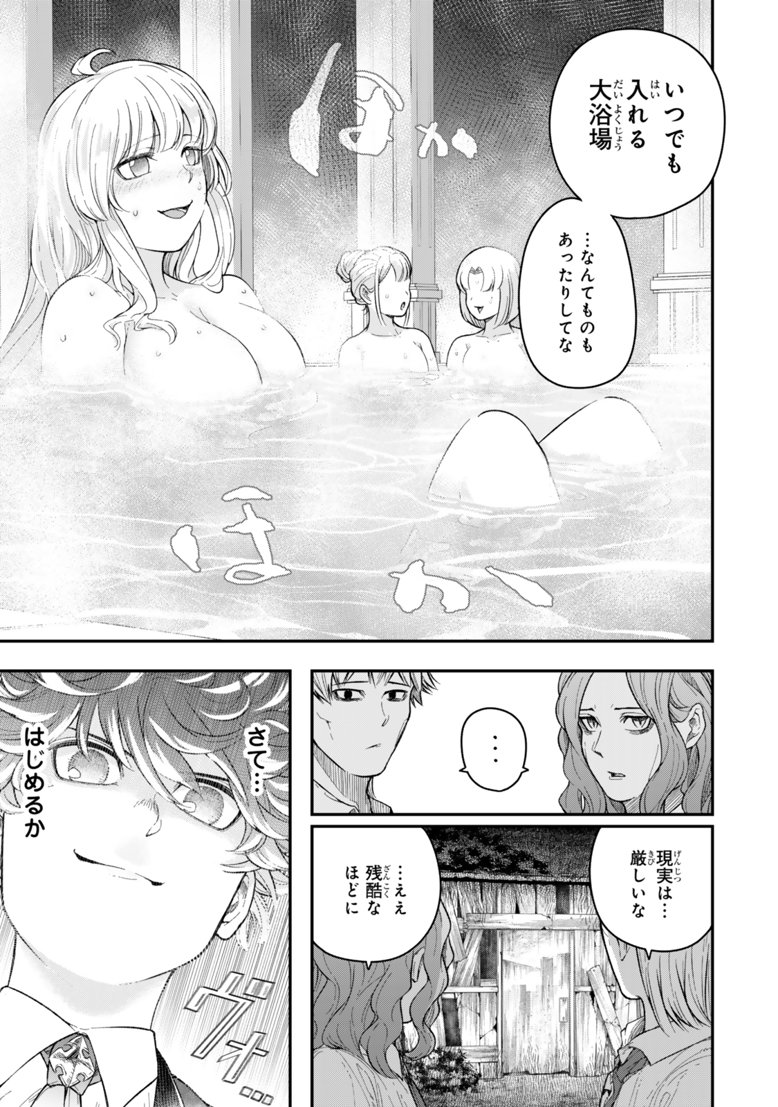 Gomi Ika da to Tsuihou Sareta Shiyounin, Jitsu wa Zense Kenja desu: Shijou Saikyou no Kenja, Sekai Saikouhou no Gakuen ni Kayou - Chapter 5.3 - Page 8