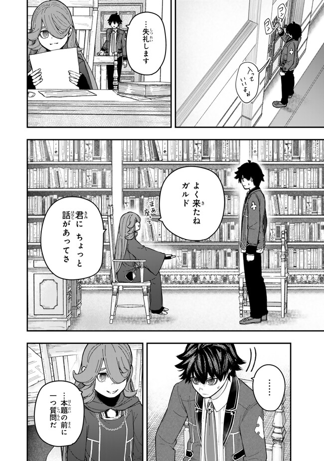 Gomi Ika da to Tsuihou Sareta Shiyounin, Jitsu wa Zense Kenja desu: Shijou Saikyou no Kenja, Sekai Saikouhou no Gakuen ni Kayou - Chapter 6.2 - Page 1