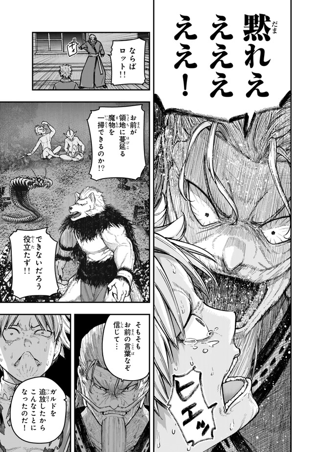 Gomi Ika da to Tsuihou Sareta Shiyounin, Jitsu wa Zense Kenja desu: Shijou Saikyou no Kenja, Sekai Saikouhou no Gakuen ni Kayou - Chapter 6.2 - Page 18
