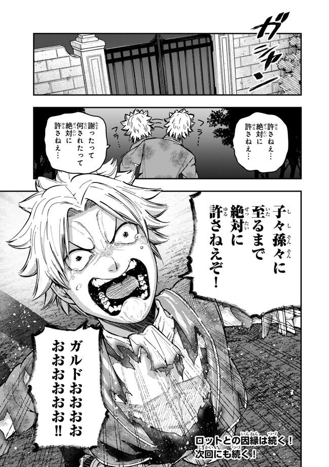 Gomi Ika da to Tsuihou Sareta Shiyounin, Jitsu wa Zense Kenja desu: Shijou Saikyou no Kenja, Sekai Saikouhou no Gakuen ni Kayou - Chapter 6.2 - Page 20