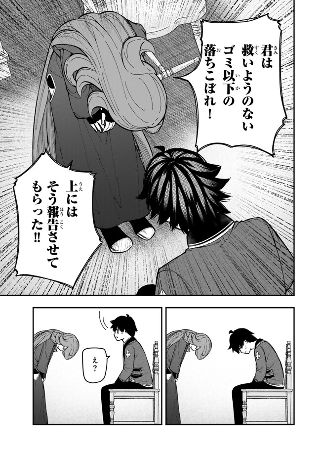 Gomi Ika da to Tsuihou Sareta Shiyounin, Jitsu wa Zense Kenja desu: Shijou Saikyou no Kenja, Sekai Saikouhou no Gakuen ni Kayou - Chapter 6.2 - Page 6