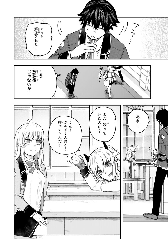 Gomi Ika da to Tsuihou Sareta Shiyounin, Jitsu wa Zense Kenja desu: Shijou Saikyou no Kenja, Sekai Saikouhou no Gakuen ni Kayou - Chapter 6.2 - Page 9