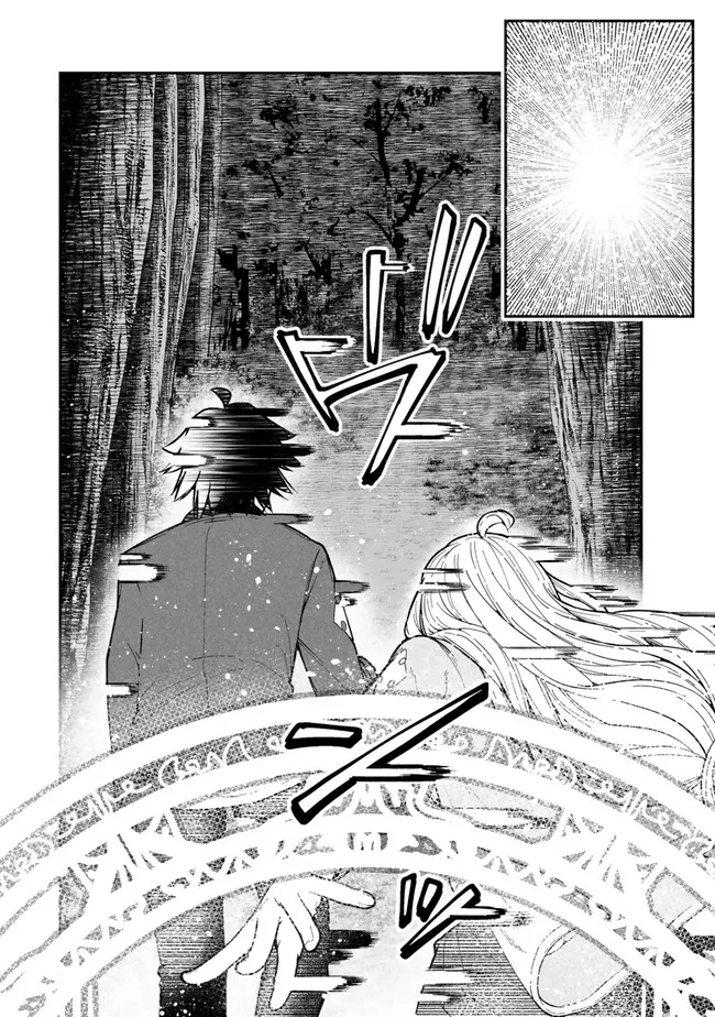 Gomi Ika da to Tsuihou Sareta Shiyounin, Jitsu wa Zense Kenja desu: Shijou Saikyou no Kenja, Sekai Saikouhou no Gakuen ni Kayou - Chapter 7.2 - Page 17