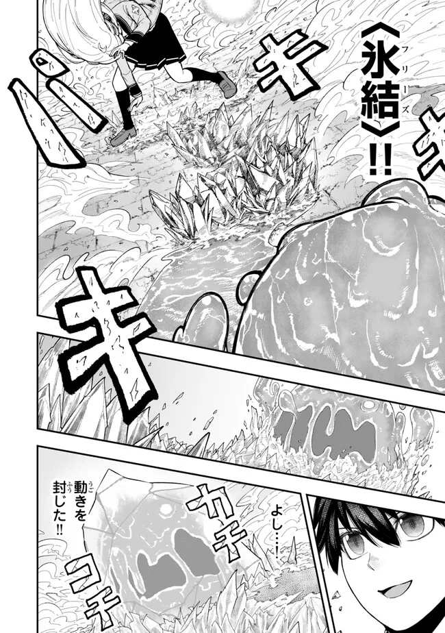 Gomi Ika da to Tsuihou Sareta Shiyounin, Jitsu wa Zense Kenja desu: Shijou Saikyou no Kenja, Sekai Saikouhou no Gakuen ni Kayou - Chapter 8 - Page 10