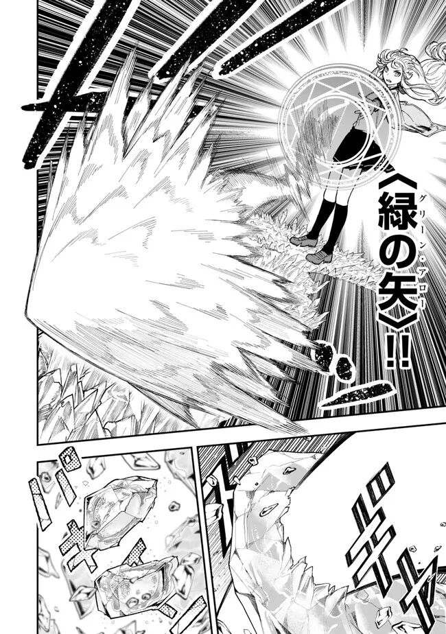 Gomi Ika da to Tsuihou Sareta Shiyounin, Jitsu wa Zense Kenja desu: Shijou Saikyou no Kenja, Sekai Saikouhou no Gakuen ni Kayou - Chapter 8 - Page 12