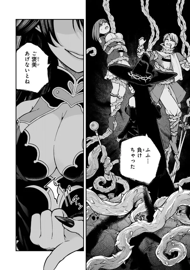 Gomi Ika da to Tsuihou Sareta Shiyounin, Jitsu wa Zense Kenja desu: Shijou Saikyou no Kenja, Sekai Saikouhou no Gakuen ni Kayou - Chapter 8 - Page 14