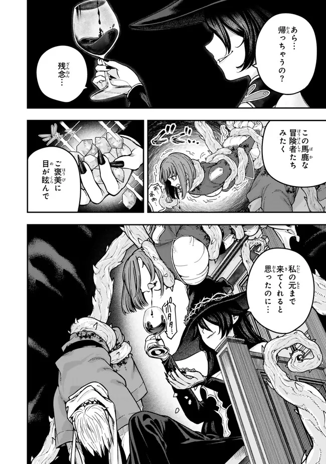 Gomi Ika da to Tsuihou Sareta Shiyounin, Jitsu wa Zense Kenja desu: Shijou Saikyou no Kenja, Sekai Saikouhou no Gakuen ni Kayou - Chapter 8 - Page 20
