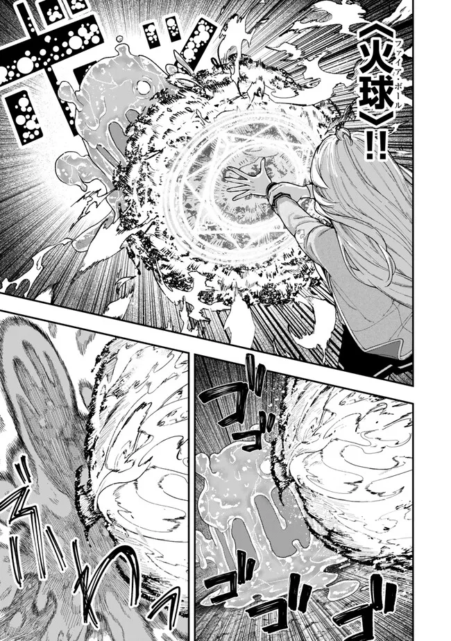 Gomi Ika da to Tsuihou Sareta Shiyounin, Jitsu wa Zense Kenja desu: Shijou Saikyou no Kenja, Sekai Saikouhou no Gakuen ni Kayou - Chapter 8 - Page 5