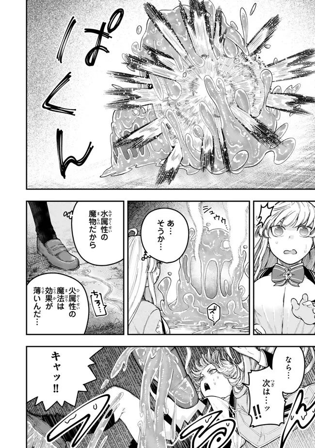 Gomi Ika da to Tsuihou Sareta Shiyounin, Jitsu wa Zense Kenja desu: Shijou Saikyou no Kenja, Sekai Saikouhou no Gakuen ni Kayou - Chapter 8 - Page 6
