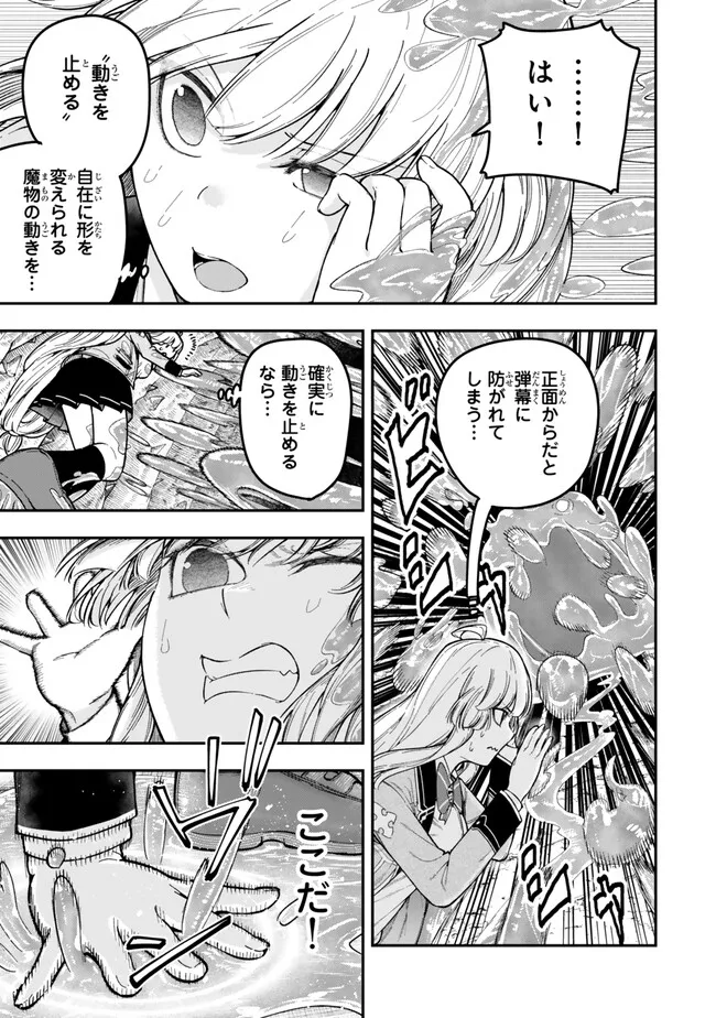 Gomi Ika da to Tsuihou Sareta Shiyounin, Jitsu wa Zense Kenja desu: Shijou Saikyou no Kenja, Sekai Saikouhou no Gakuen ni Kayou - Chapter 8 - Page 9