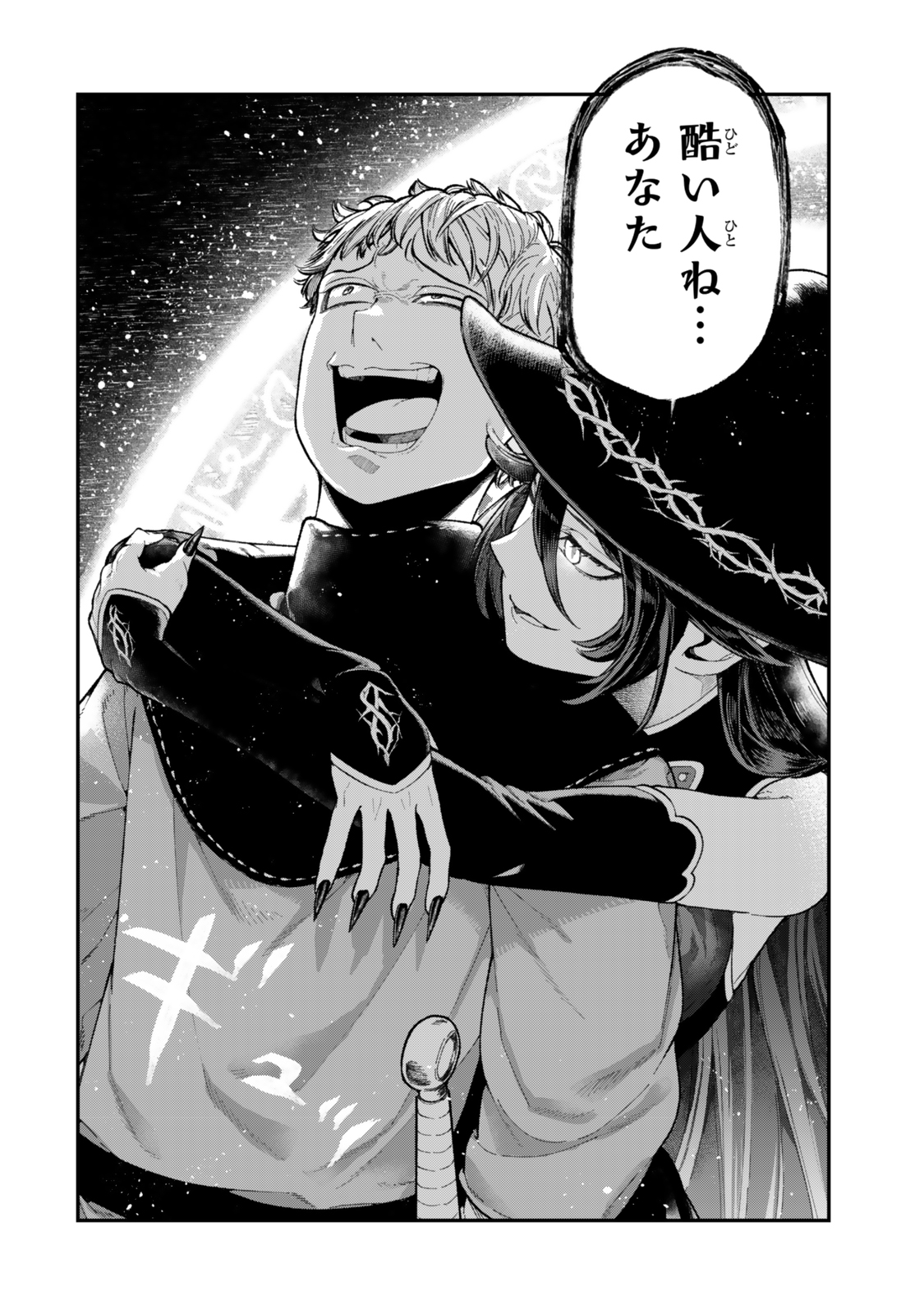 Gomi Ika da to Tsuihou Sareta Shiyounin, Jitsu wa Zense Kenja desu: Shijou Saikyou no Kenja, Sekai Saikouhou no Gakuen ni Kayou - Chapter 9.1 - Page 12
