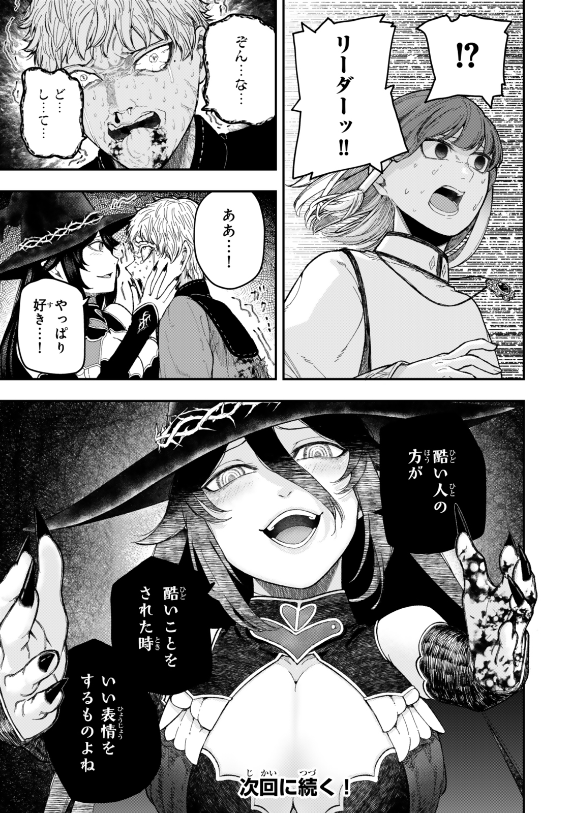 Gomi Ika da to Tsuihou Sareta Shiyounin, Jitsu wa Zense Kenja desu: Shijou Saikyou no Kenja, Sekai Saikouhou no Gakuen ni Kayou - Chapter 9.1 - Page 17