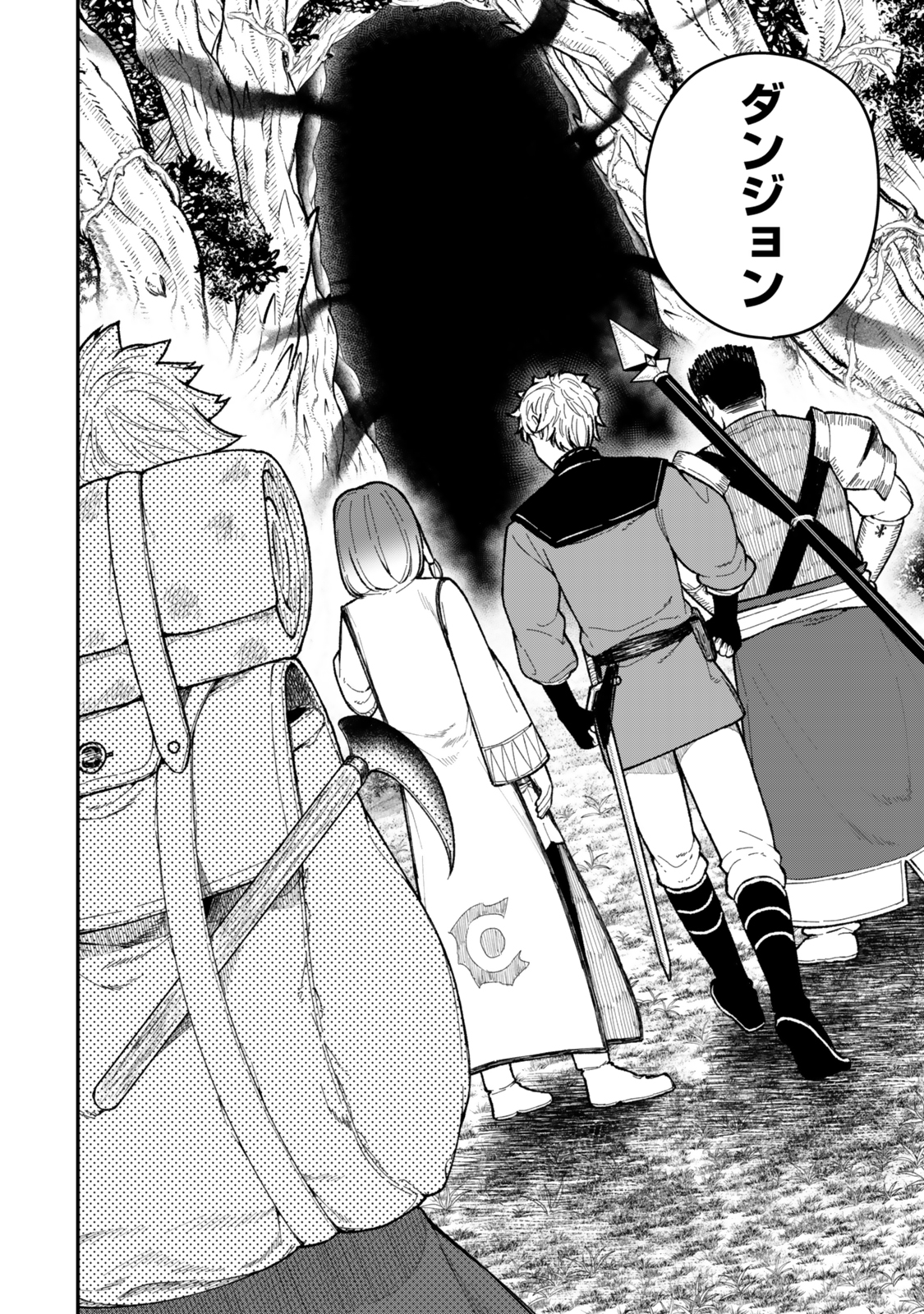 Gomi Ika da to Tsuihou Sareta Shiyounin, Jitsu wa Zense Kenja desu: Shijou Saikyou no Kenja, Sekai Saikouhou no Gakuen ni Kayou - Chapter 9.1 - Page 4