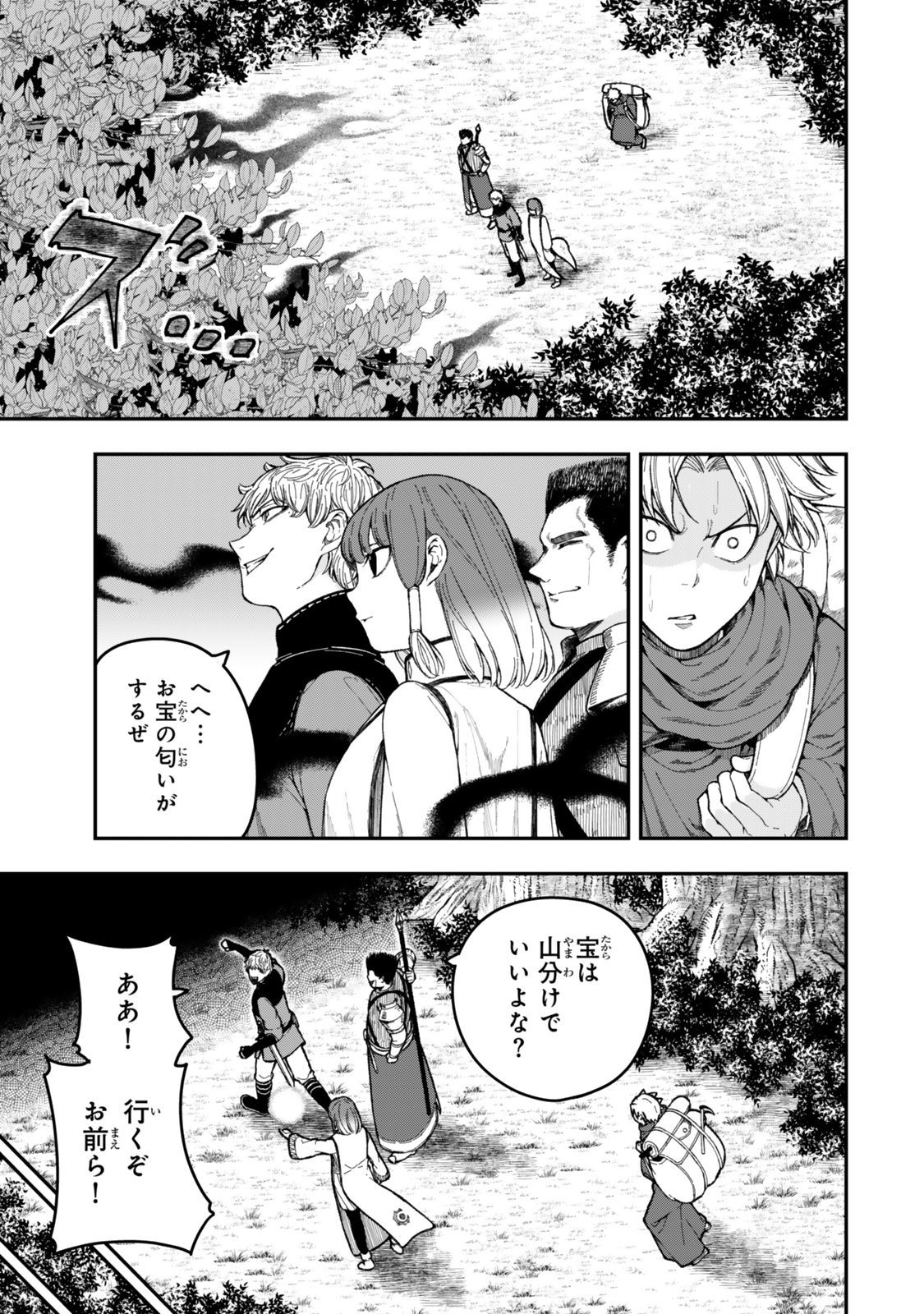 Gomi Ika da to Tsuihou Sareta Shiyounin, Jitsu wa Zense Kenja desu: Shijou Saikyou no Kenja, Sekai Saikouhou no Gakuen ni Kayou - Chapter 9.1 - Page 5