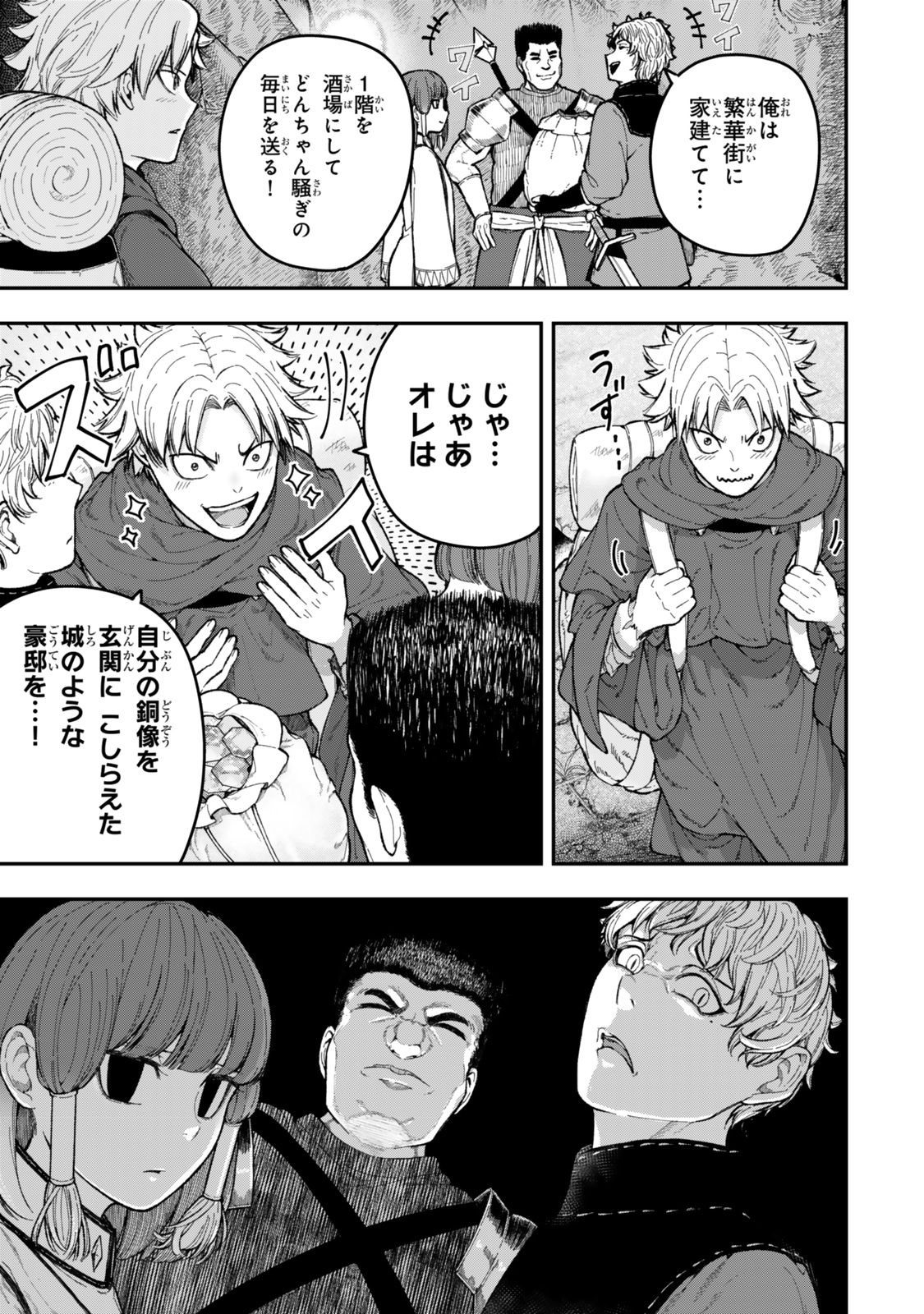 Gomi Ika da to Tsuihou Sareta Shiyounin, Jitsu wa Zense Kenja desu: Shijou Saikyou no Kenja, Sekai Saikouhou no Gakuen ni Kayou - Chapter 9.1 - Page 9