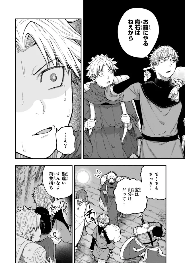 Gomi Ika da to Tsuihou Sareta Shiyounin, Jitsu wa Zense Kenja desu: Shijou Saikyou no Kenja, Sekai Saikouhou no Gakuen ni Kayou - Chapter 9 - Page 10