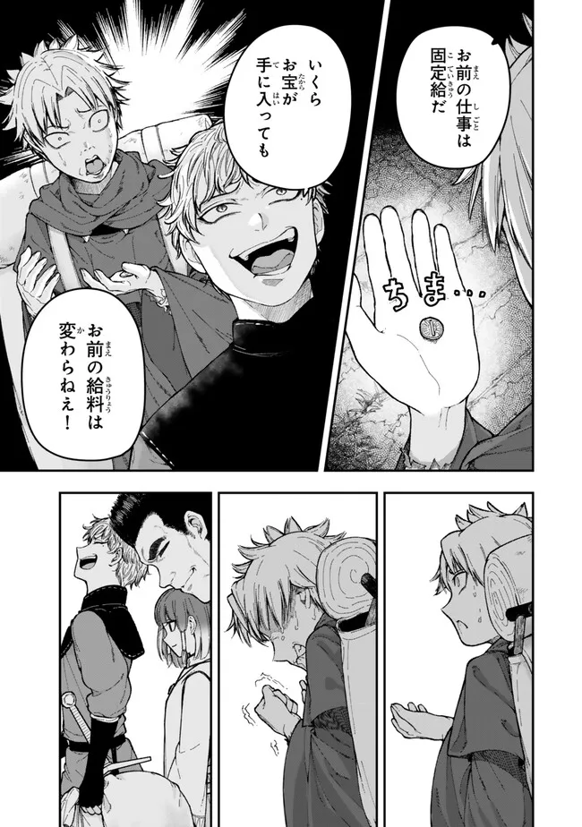 Gomi Ika da to Tsuihou Sareta Shiyounin, Jitsu wa Zense Kenja desu: Shijou Saikyou no Kenja, Sekai Saikouhou no Gakuen ni Kayou - Chapter 9 - Page 11